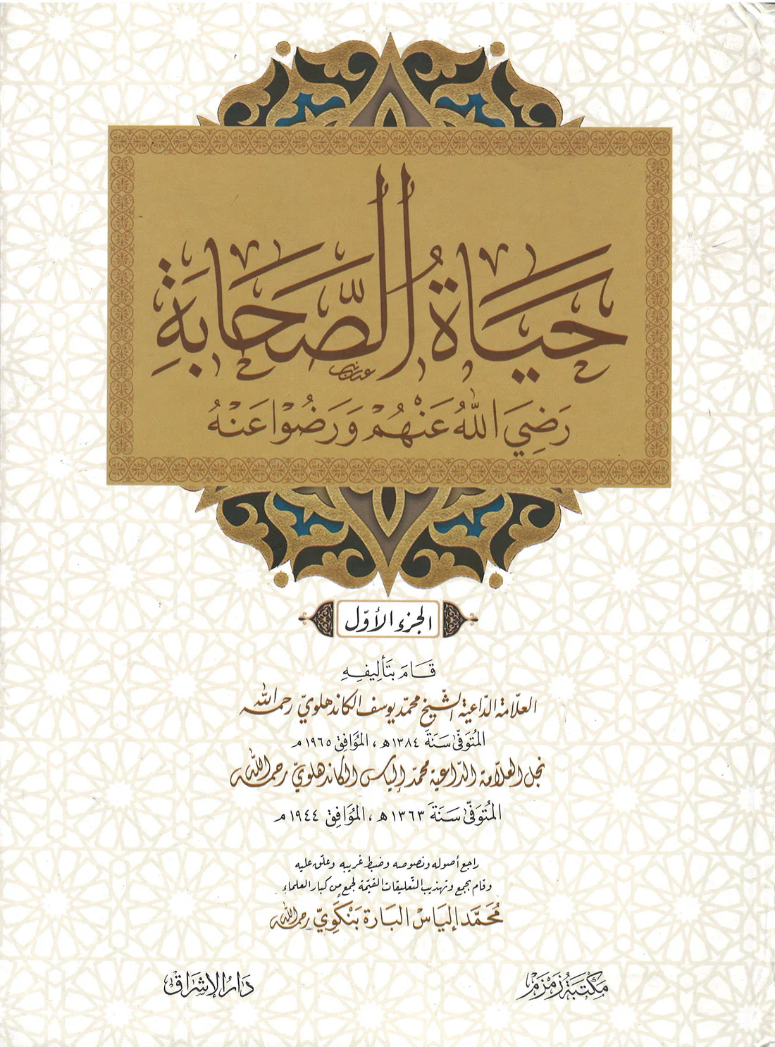 Zam Zam